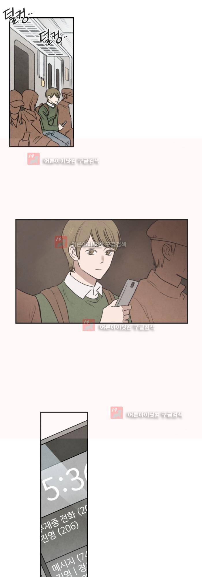 언더메이즈 3화 5