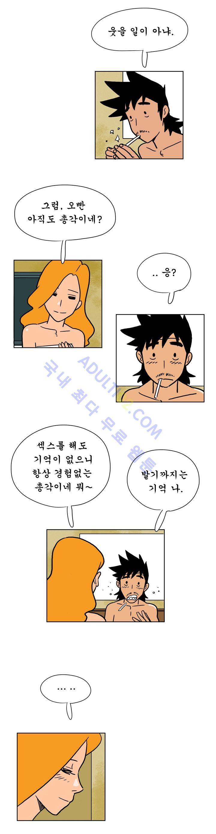 왕자지 3화 2