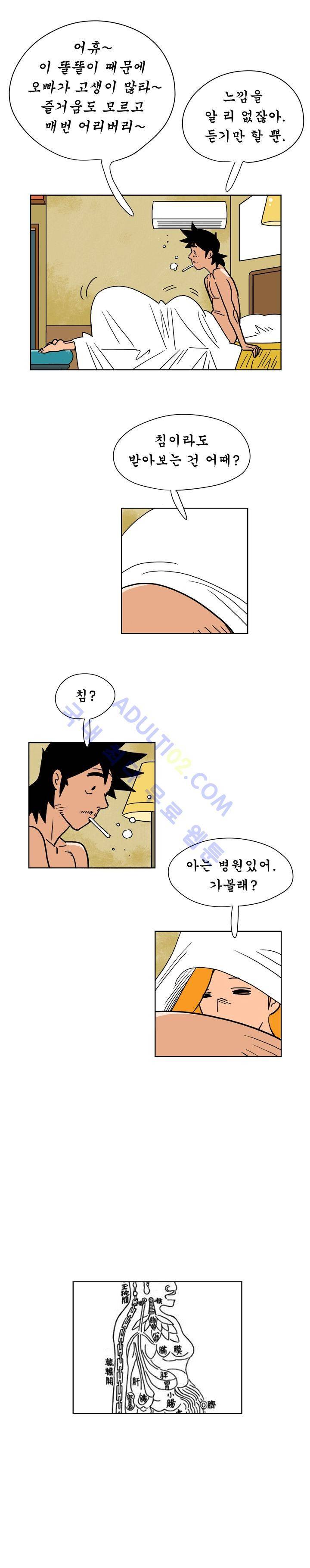 왕자지 3화 3