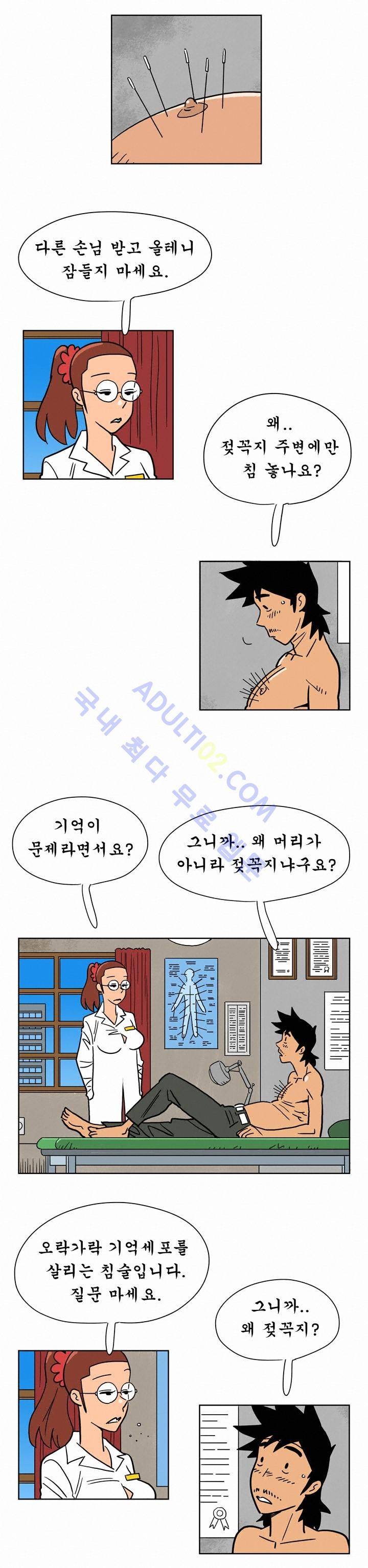 왕자지 3화 4