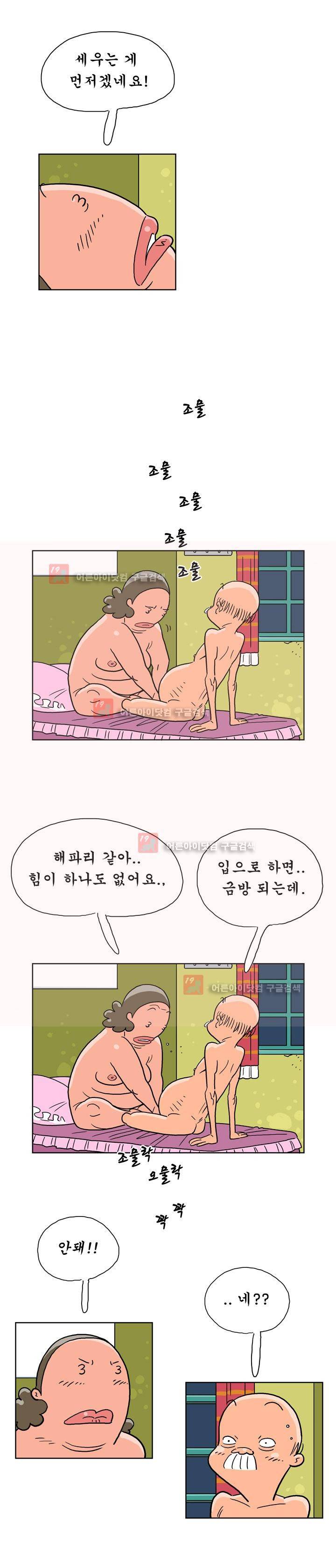 왕자지 13화 3