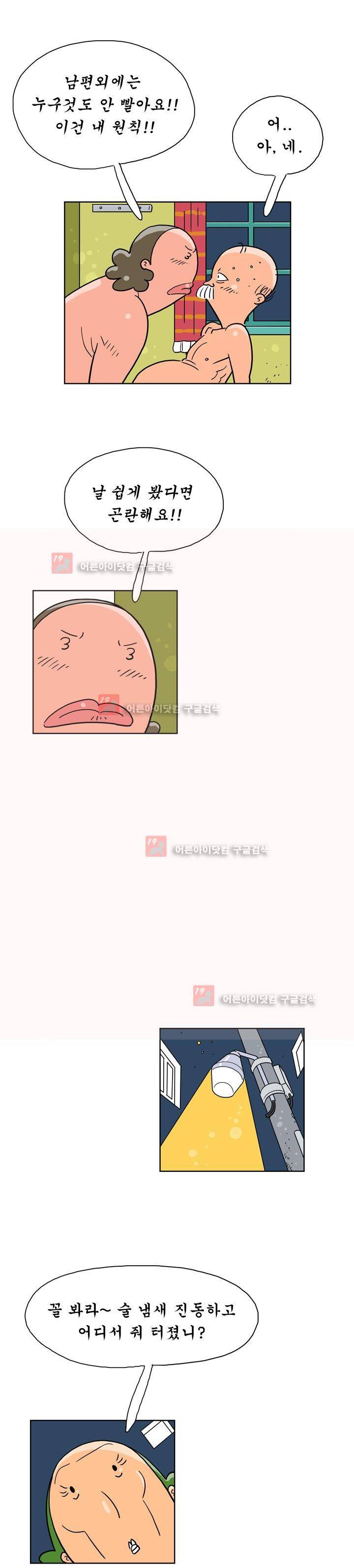 왕자지 13화 4