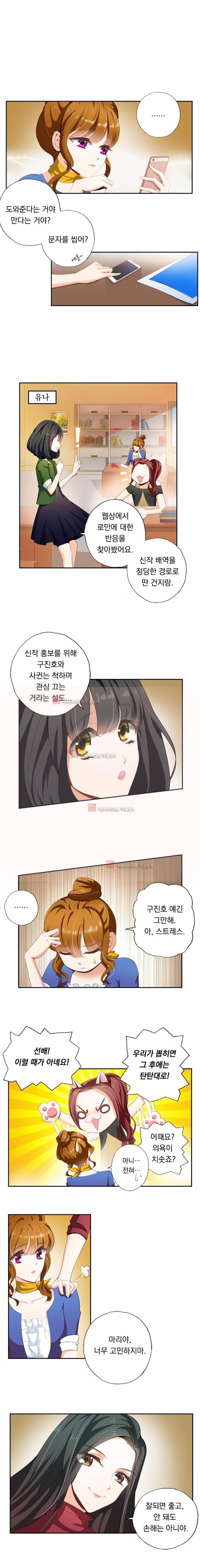 이혼해줄래요? 7화 3