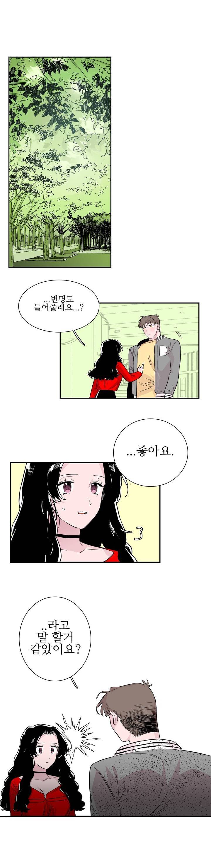 배니싱 트윈 53화 1