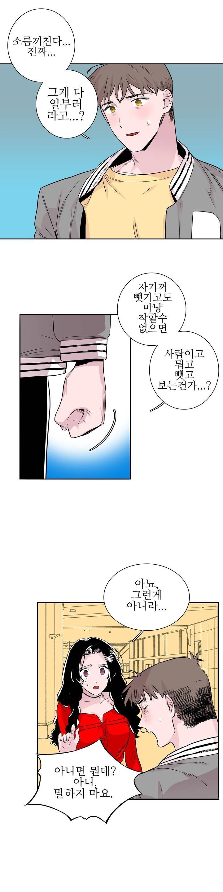 배니싱 트윈 53화 3
