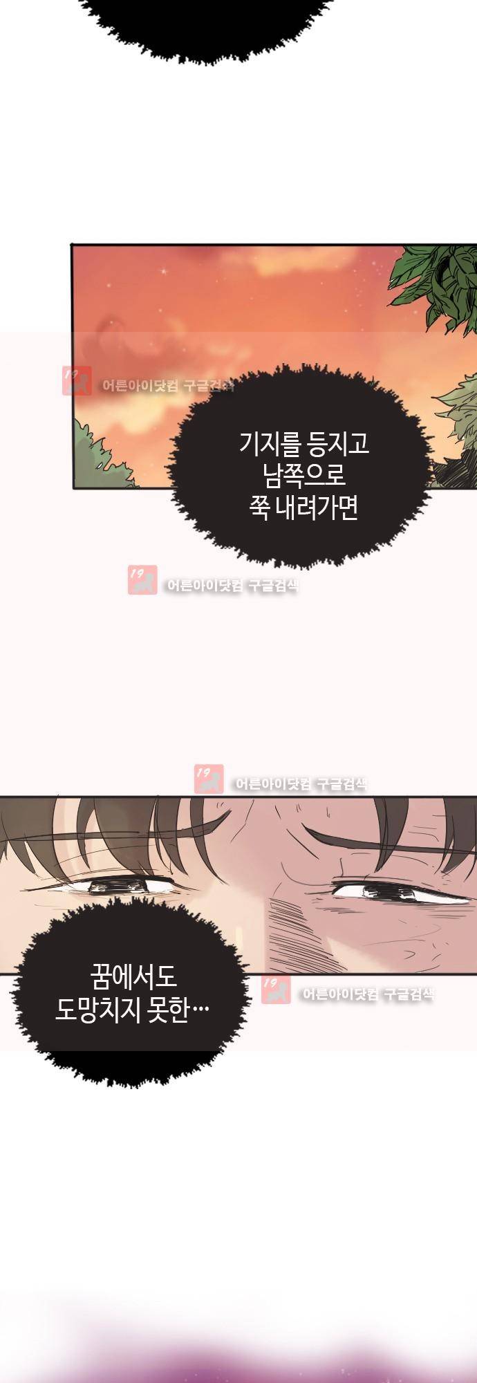 리턴!! 25화 2