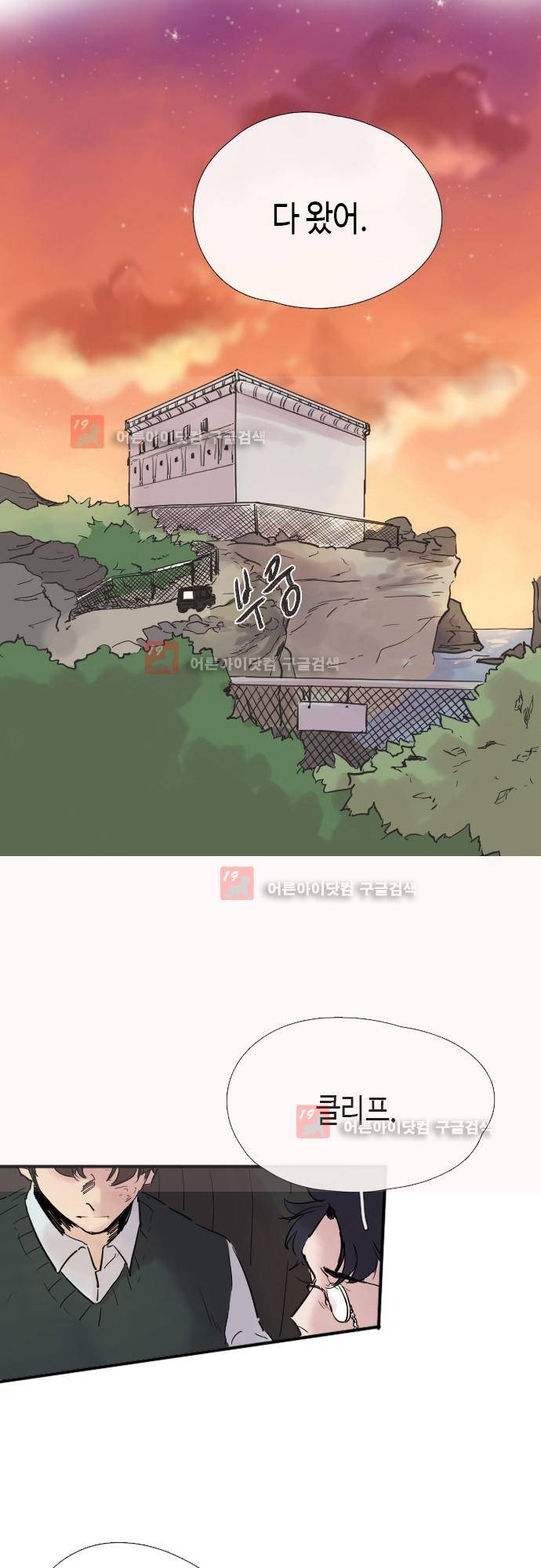 리턴!! 25화 3