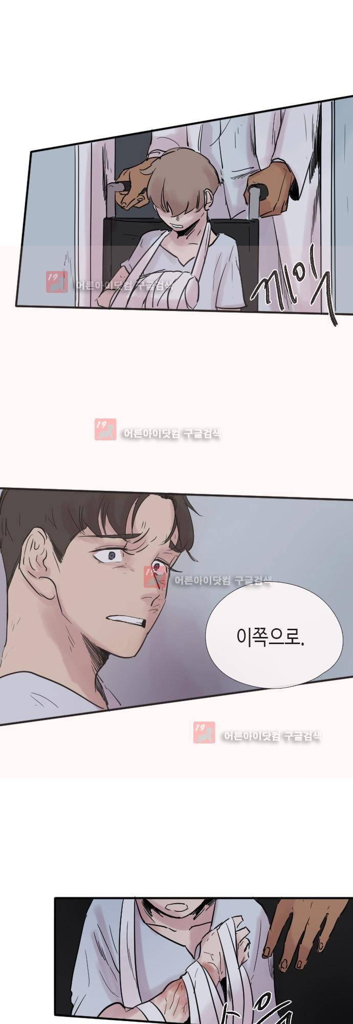 리턴!! 25화 7