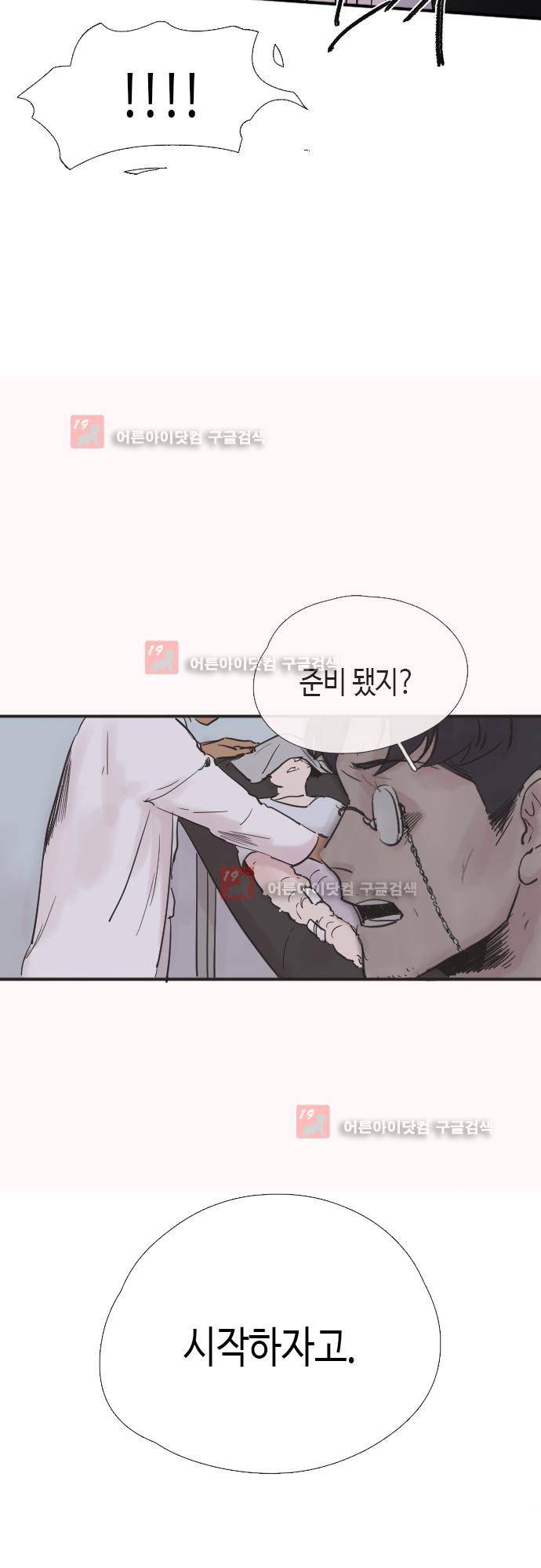 리턴!! 25화 8