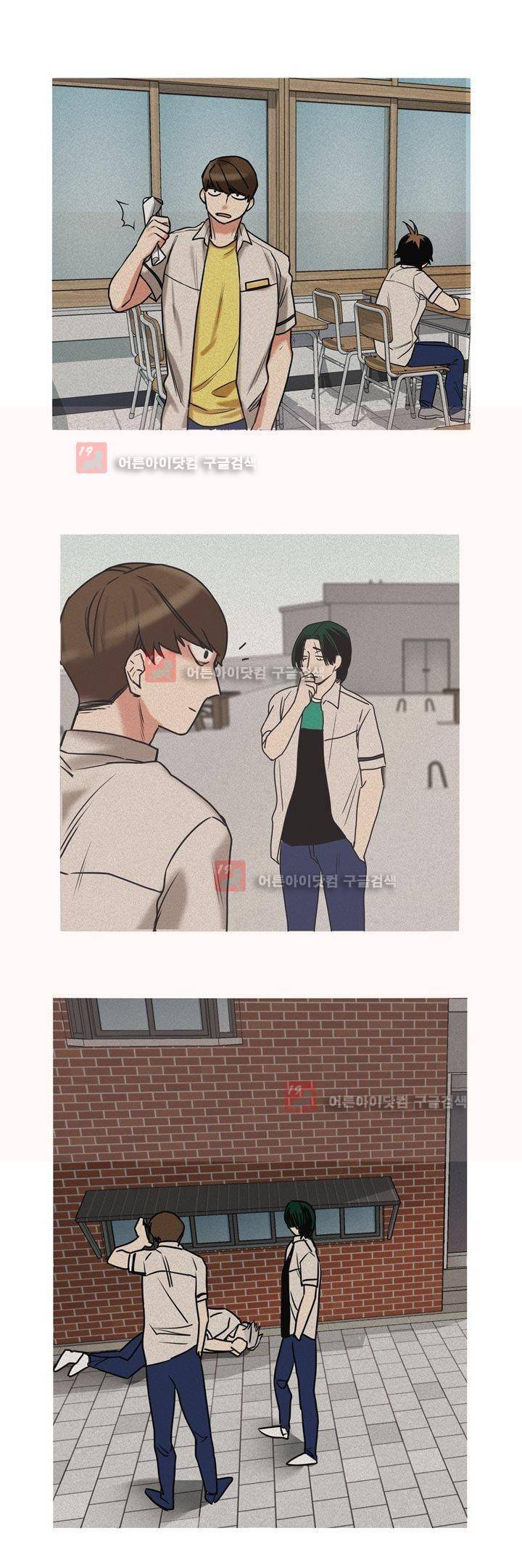 찬! 평범한 그녀석 33화 9