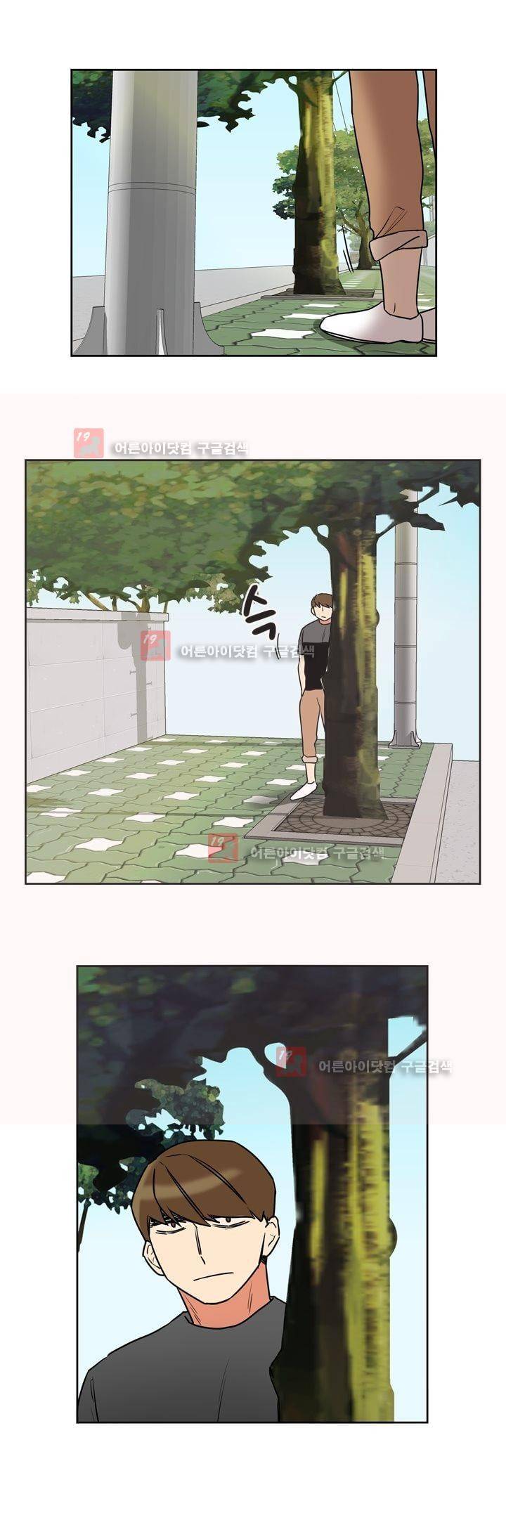 찬! 평범한 그녀석 33화 20