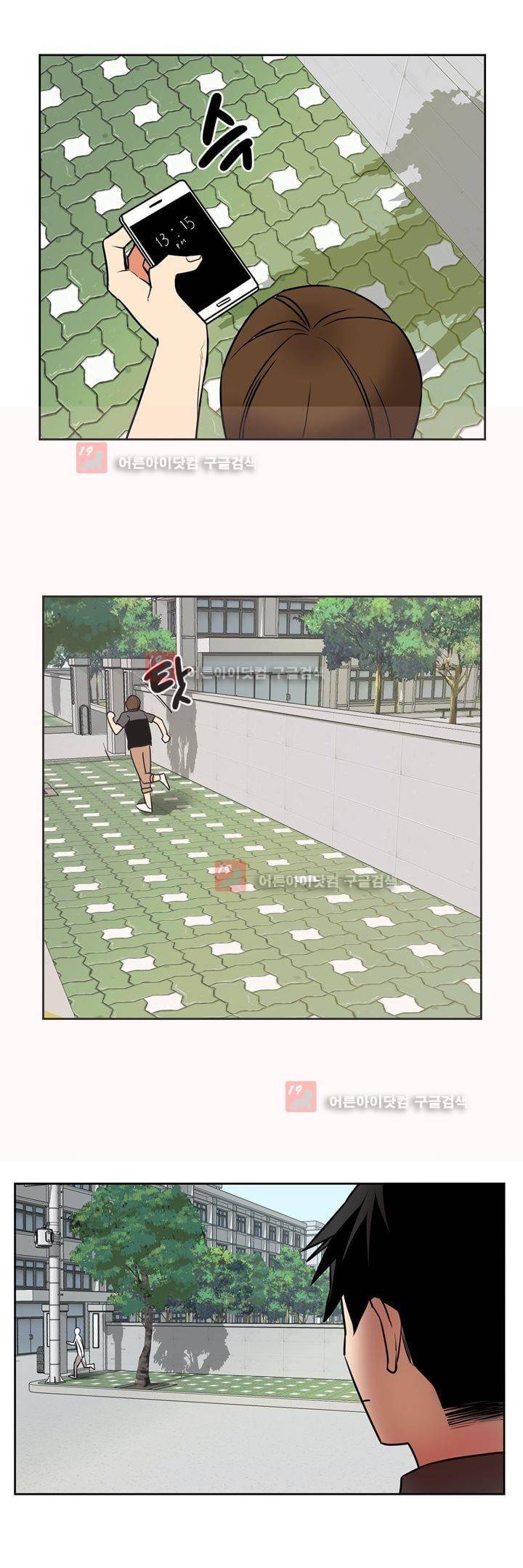 찬! 평범한 그녀석 33화 21