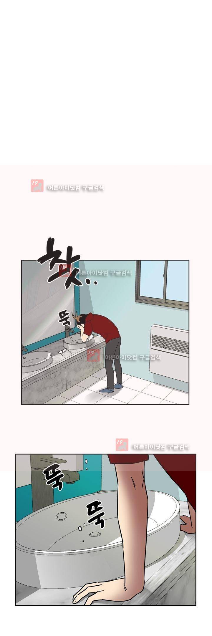 찬! 평범한 그녀석 33화 22