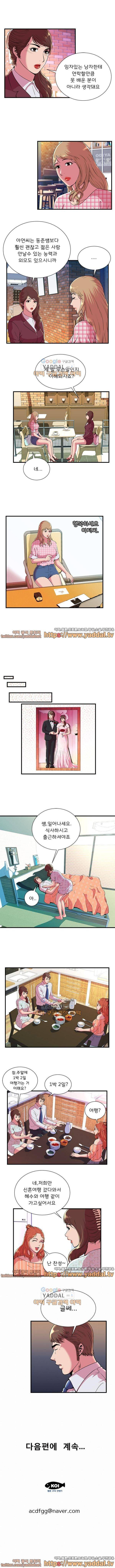 친구아빠 70화 4