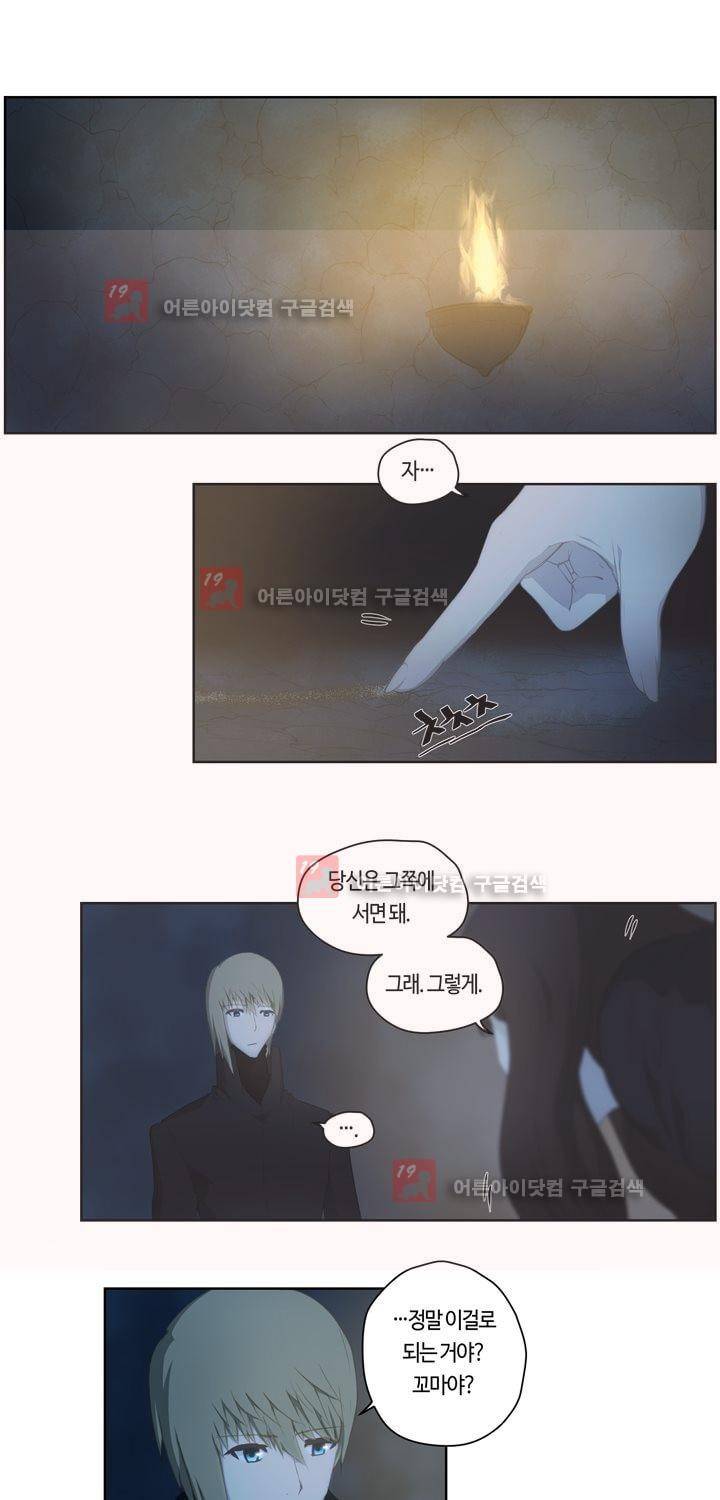 이클립스 45화 1