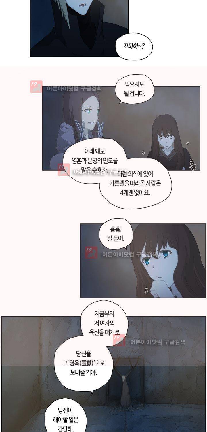 이클립스 45화 2