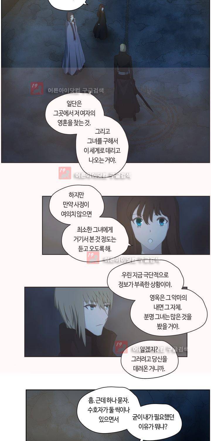 이클립스 45화 3