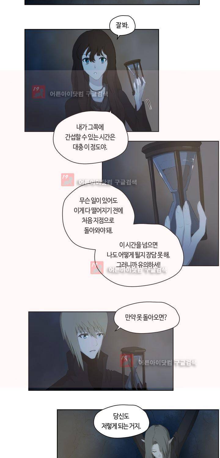 이클립스 45화 6