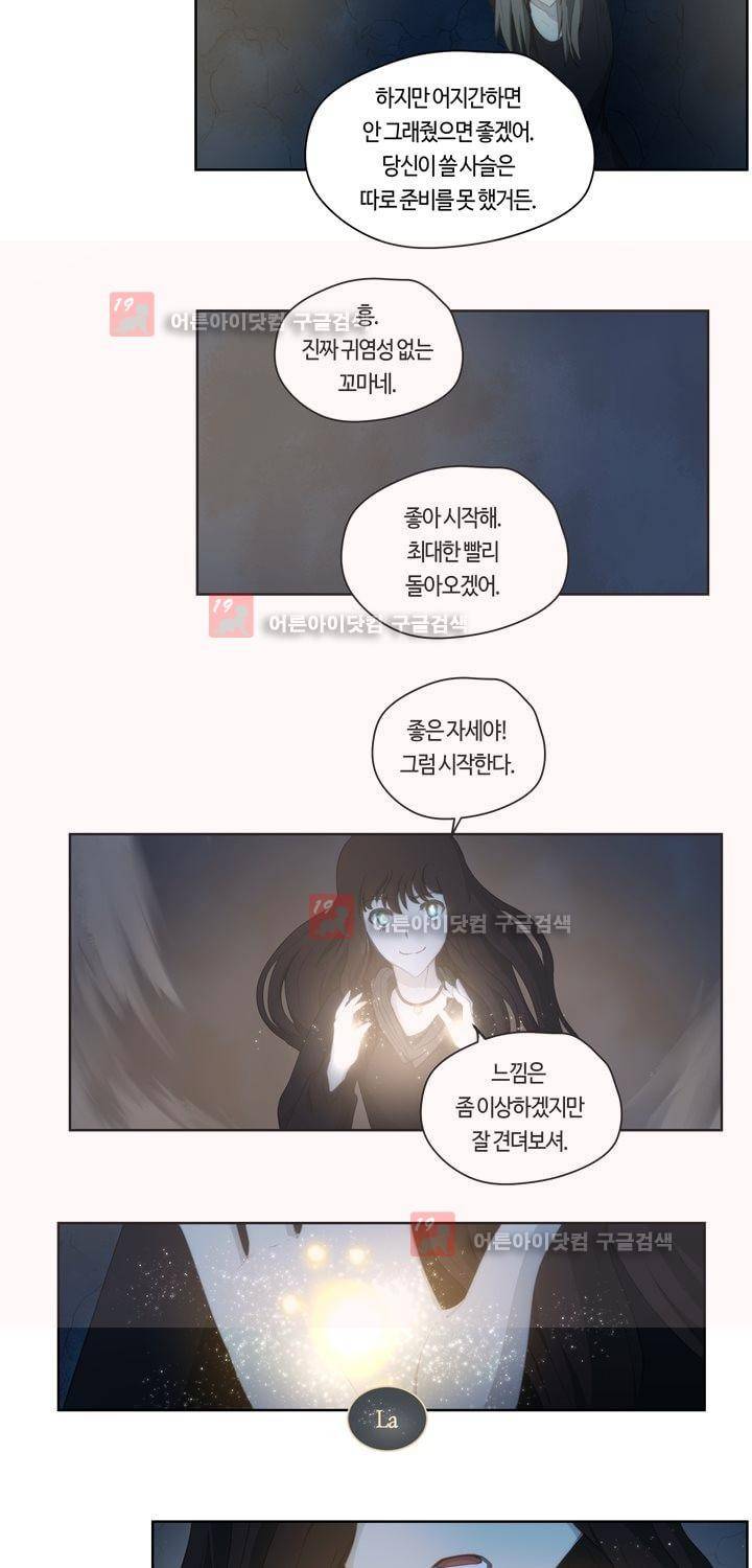 이클립스 45화 7