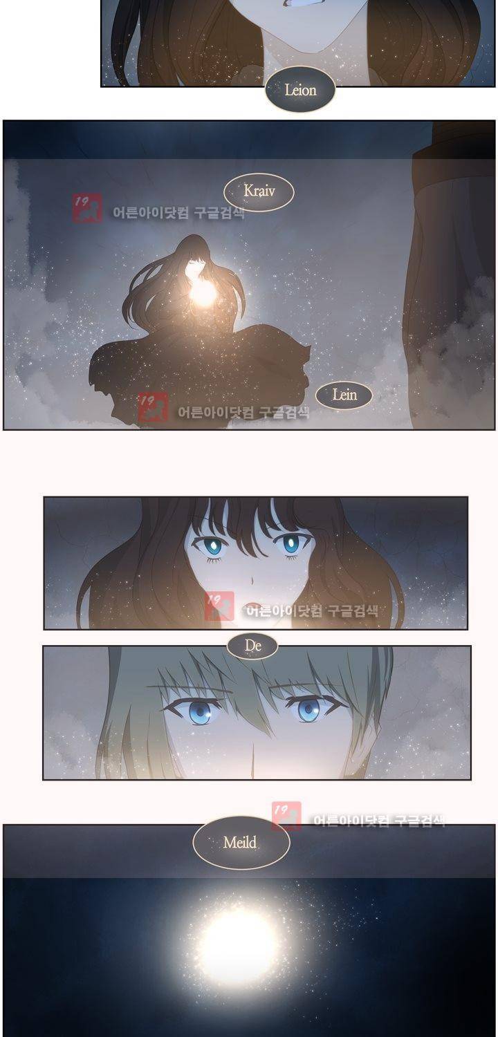 이클립스 45화 8