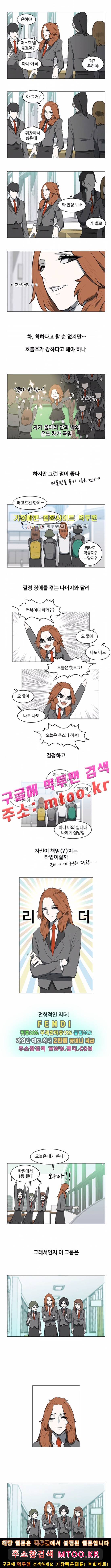 마왕이 되는 중2야 36화 2