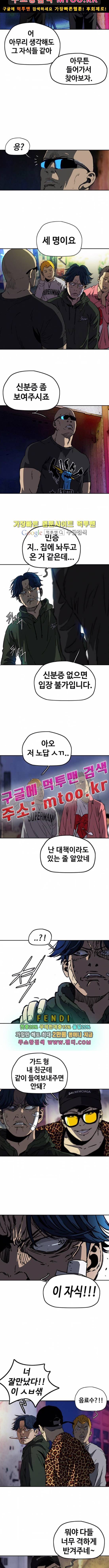 윈드브레이커 2부(下) 61화 2