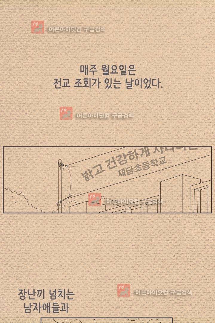 85년생 4화 1