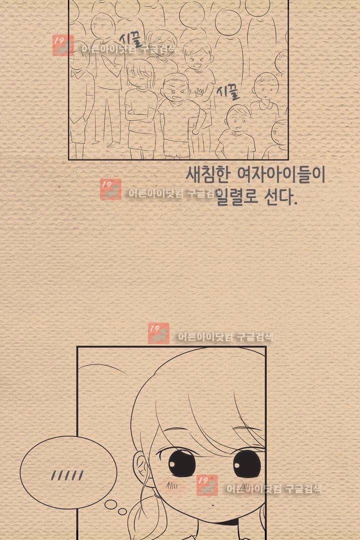85년생 4화 2