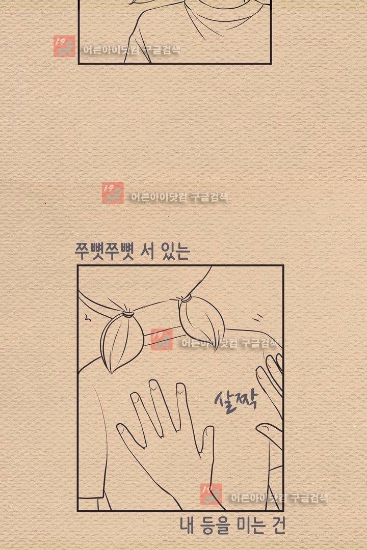 85년생 4화 3