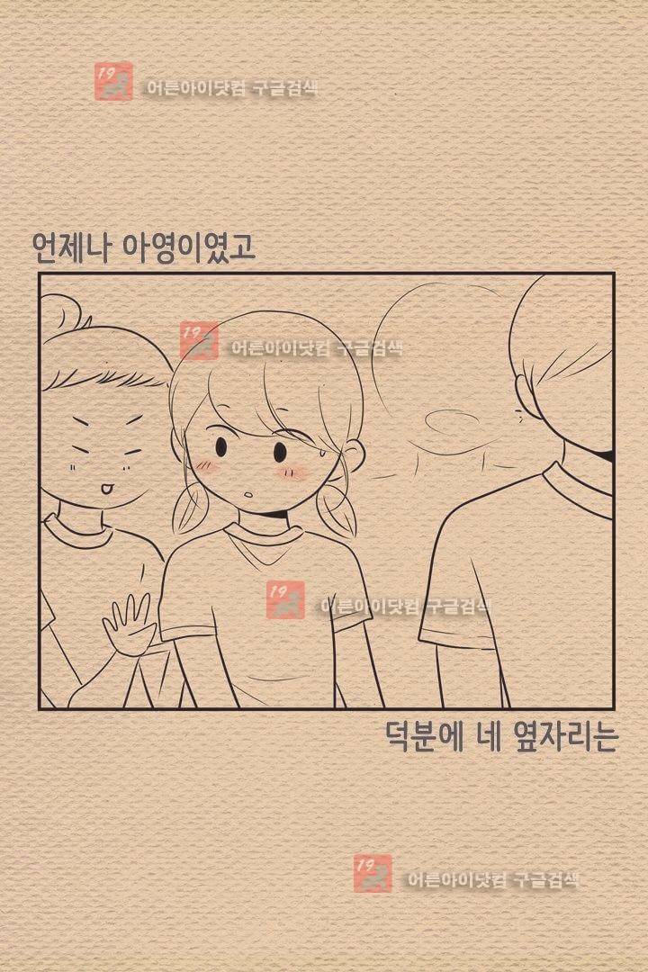 85년생 4화 4
