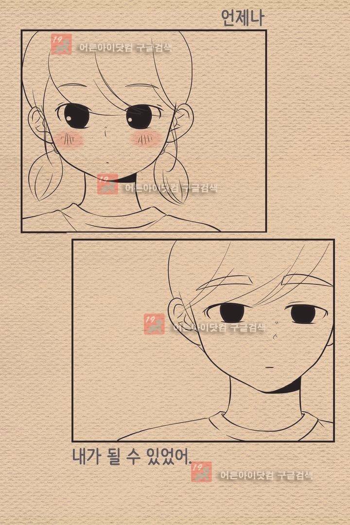 85년생 4화 5