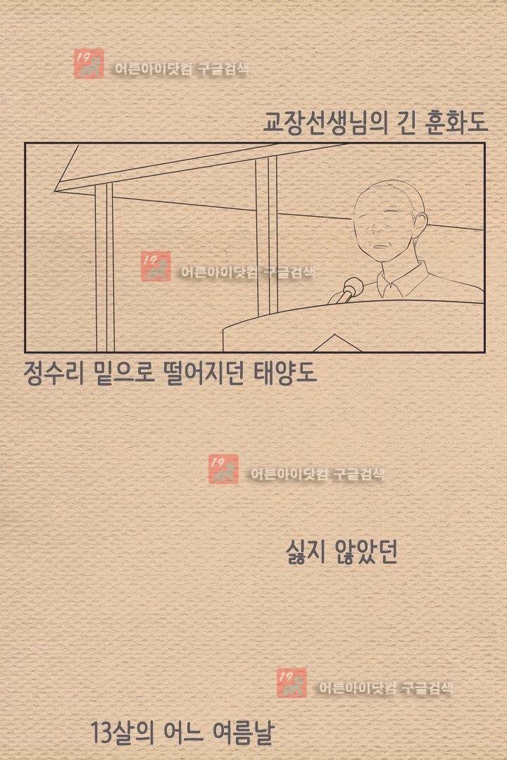85년생 4화 6