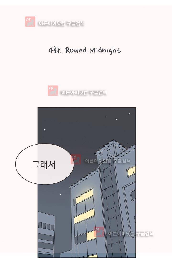 85년생 4화 9