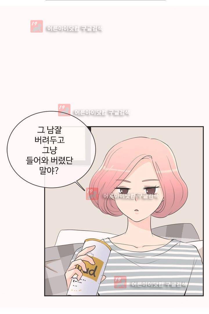 85년생 4화 10