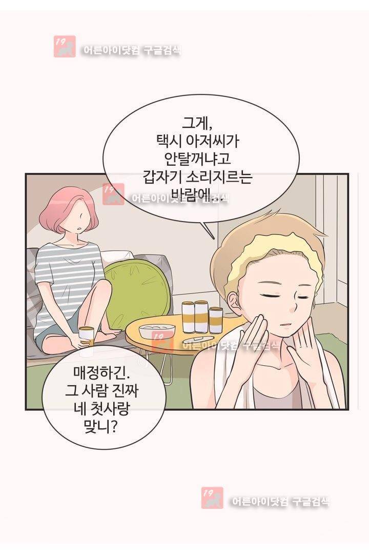 85년생 4화 11