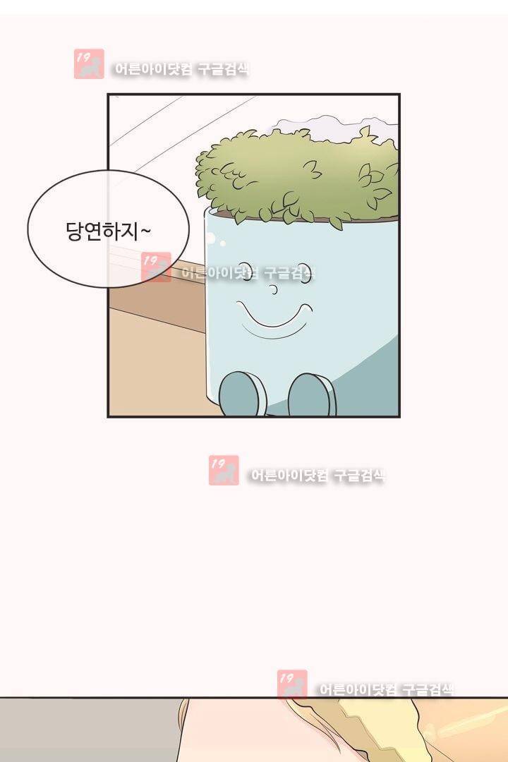 85년생 4화 12