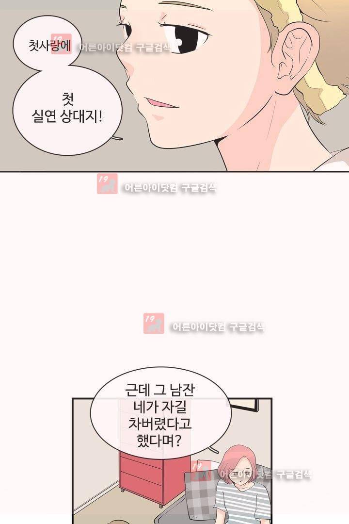 85년생 4화 13