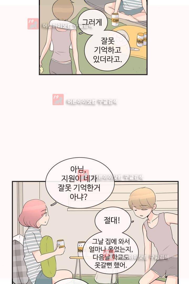 85년생 4화 14