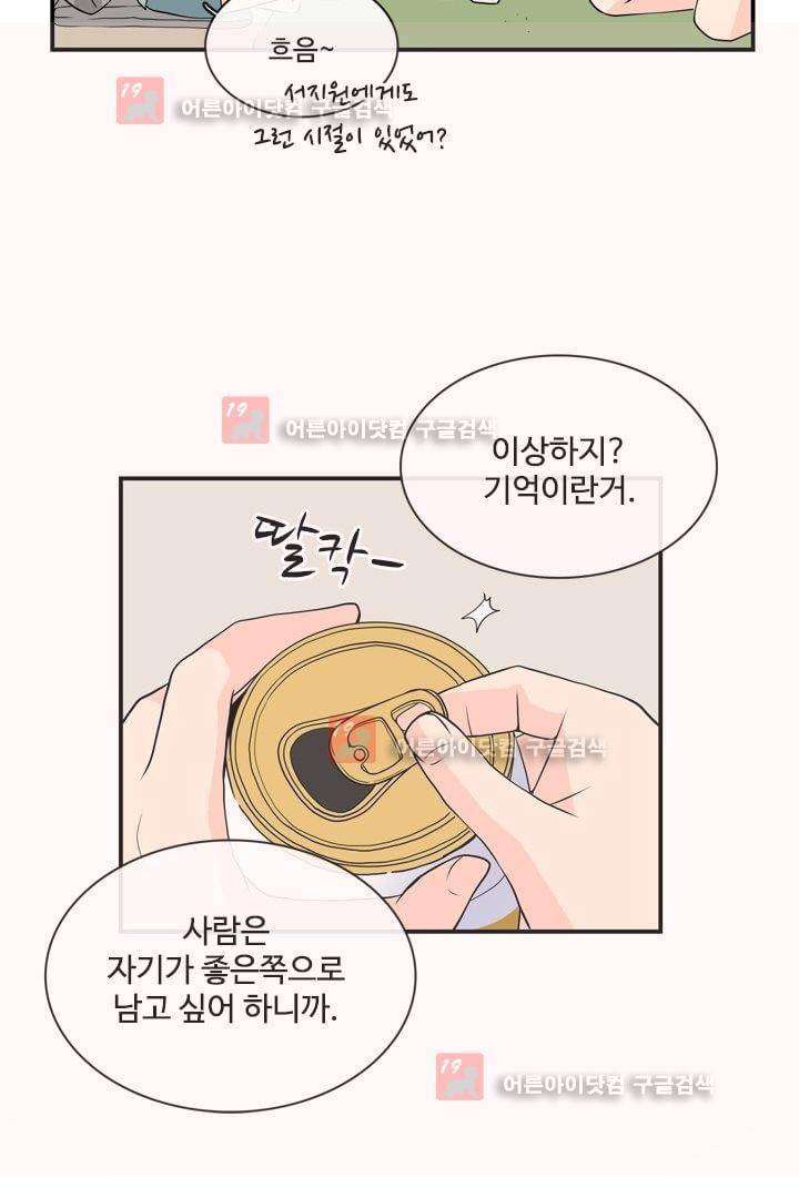 85년생 4화 15