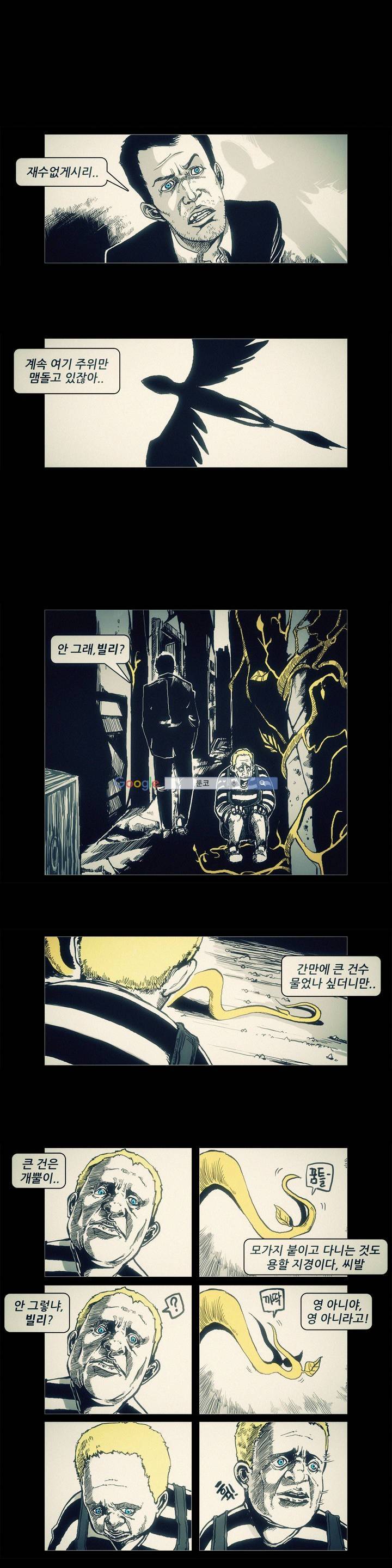 그것들 49화 1