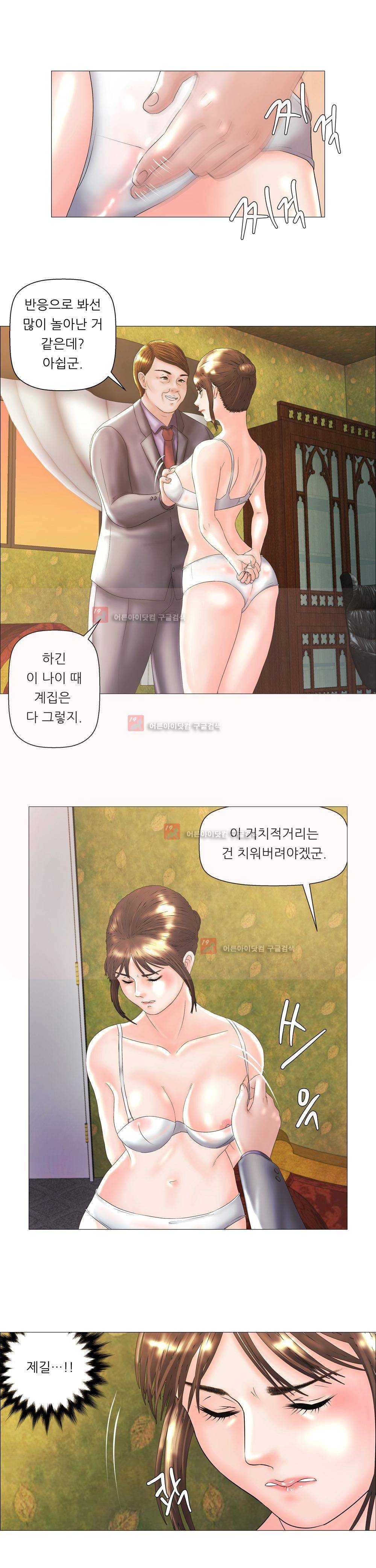 극락원 5화 3