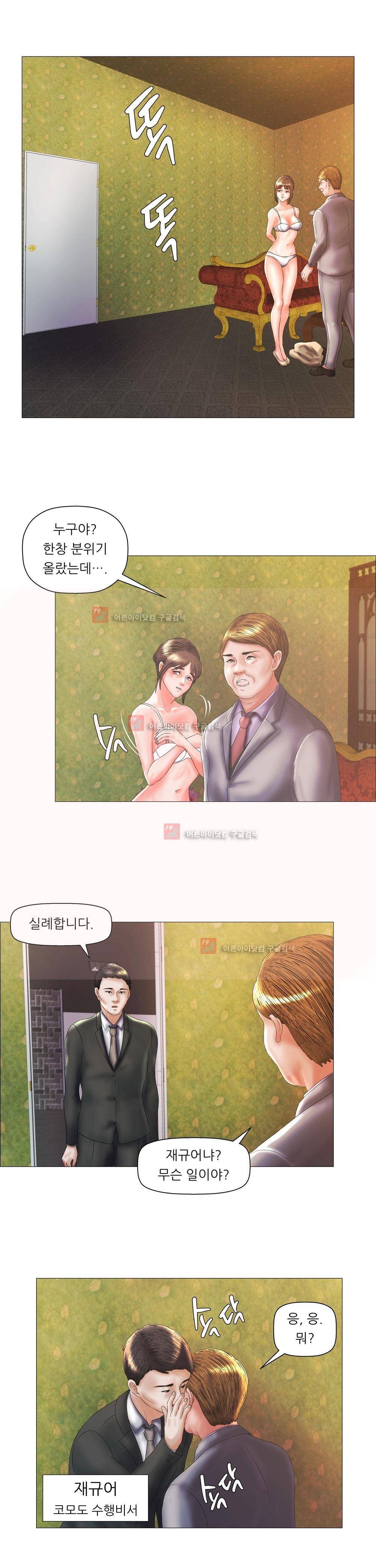 극락원 5화 4