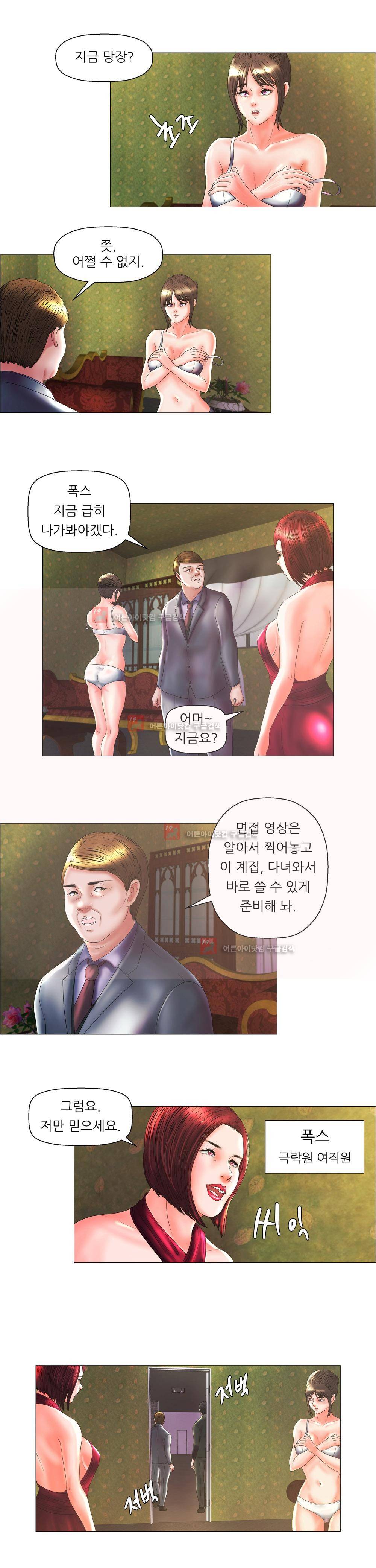 극락원 5화 5
