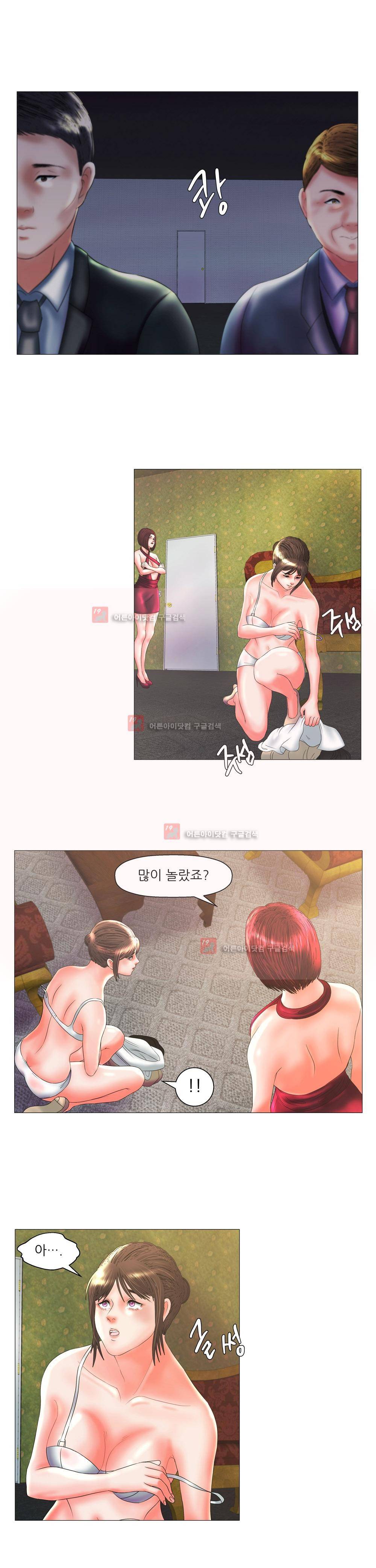 극락원 5화 6