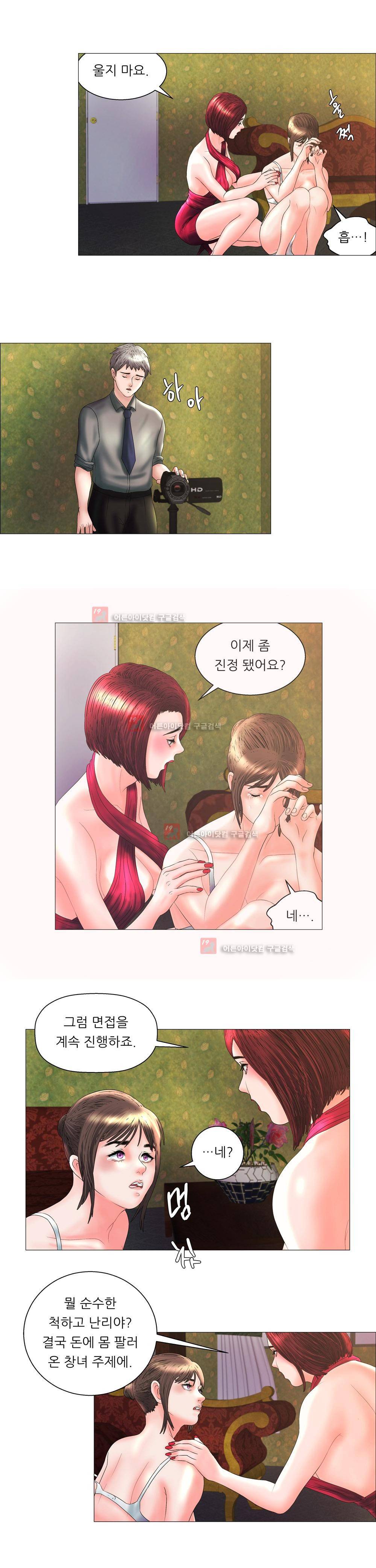 극락원 5화 7