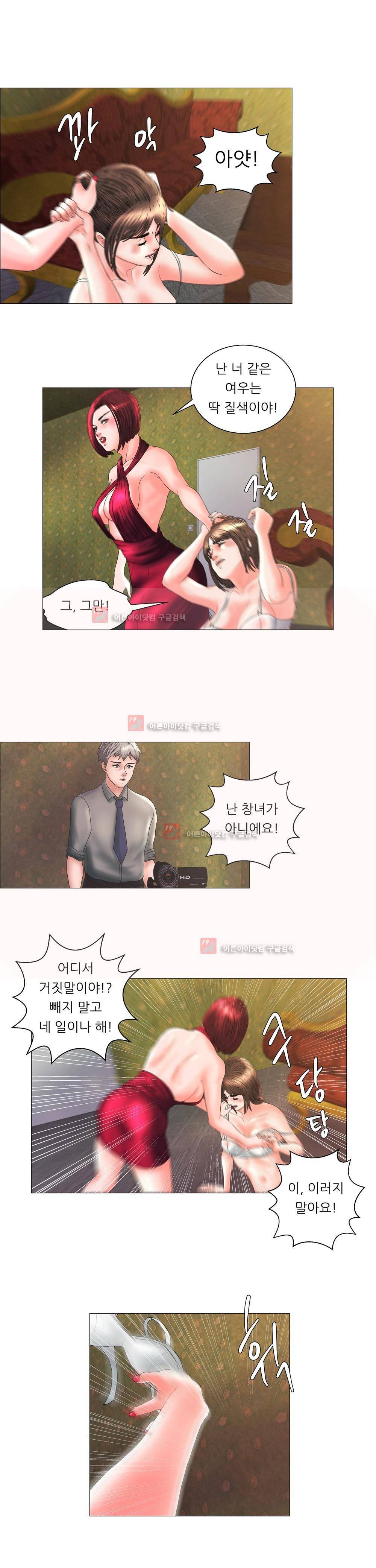 극락원 5화 8
