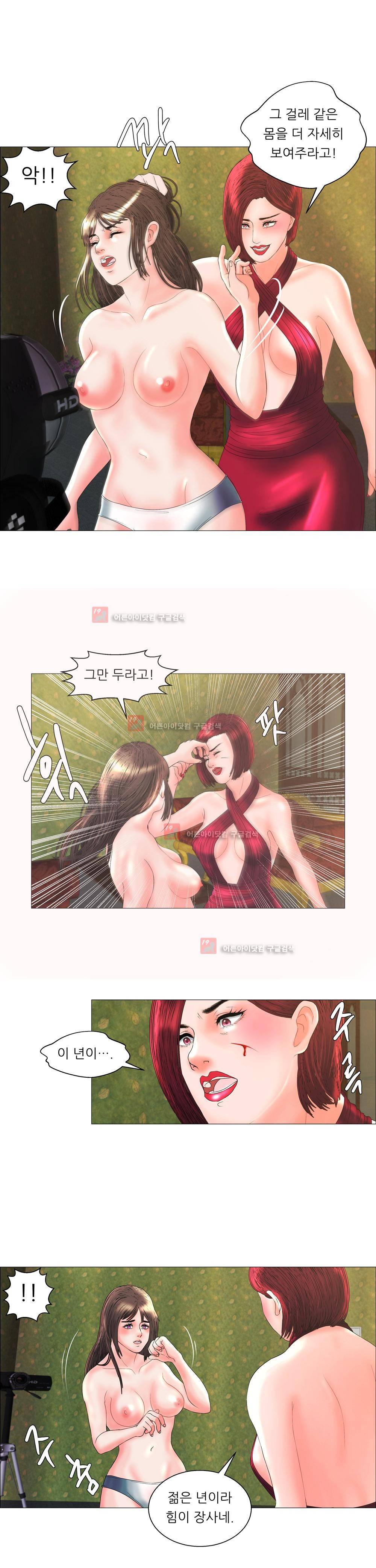 극락원 5화 9