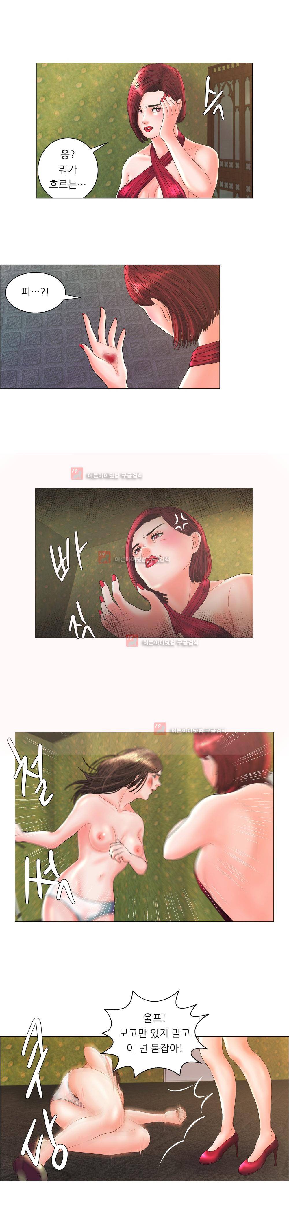 극락원 5화 10