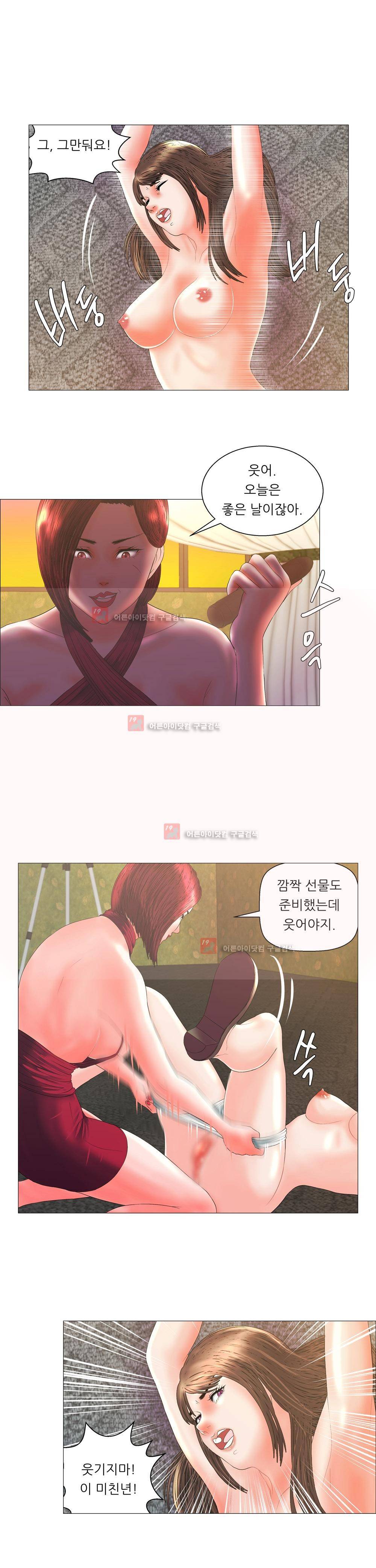 극락원 5화 13