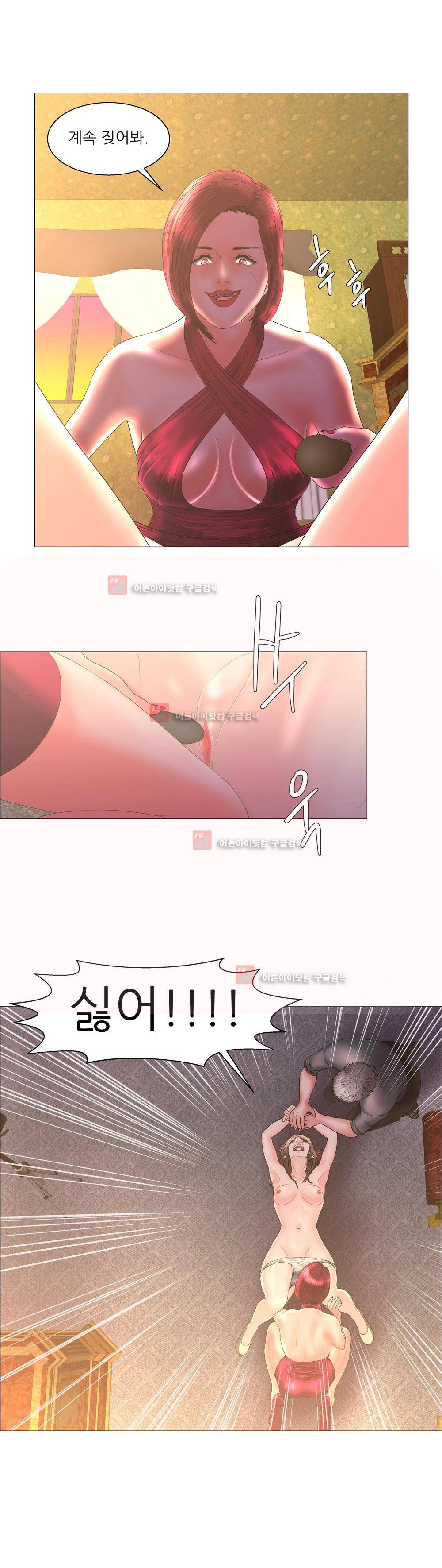 극락원 5화 14